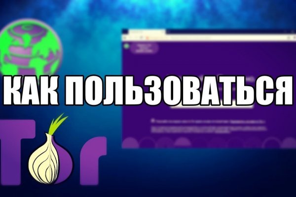 Kraken маркетплейс