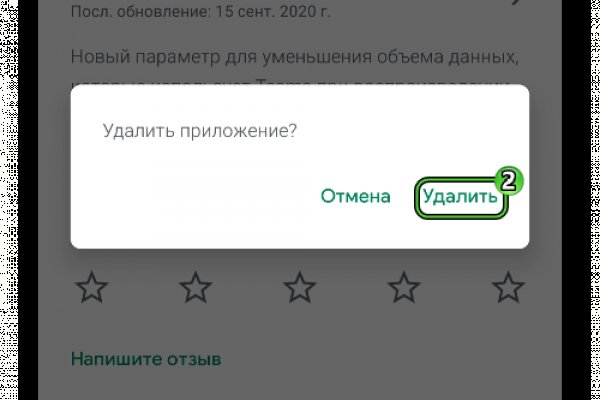 Как восстановить аккаунт кракен