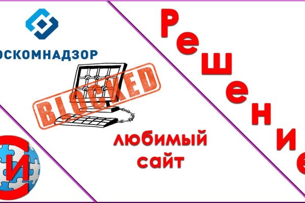 Darknet магазин